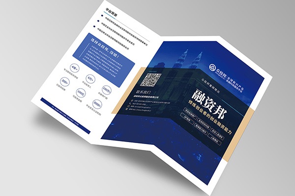 深圳南山融資邦宣傳三折頁(yè)設計