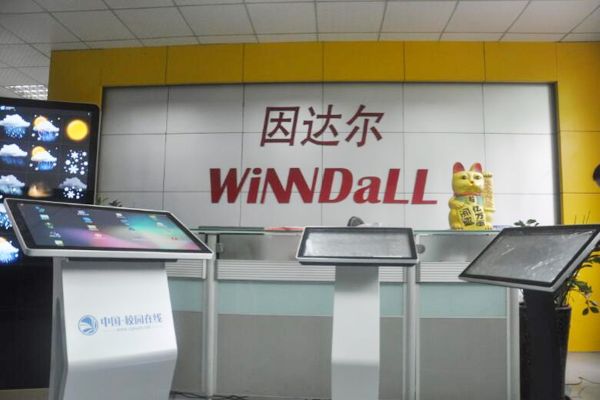 光明區公明因達爾科技公司網(wǎng)站