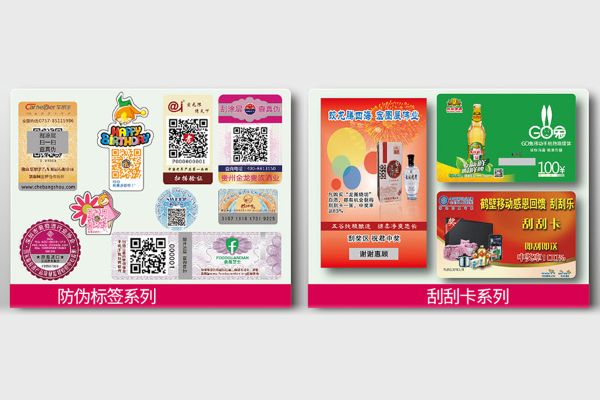 深圳市凱信達數印防偽科技公司網(wǎng)站