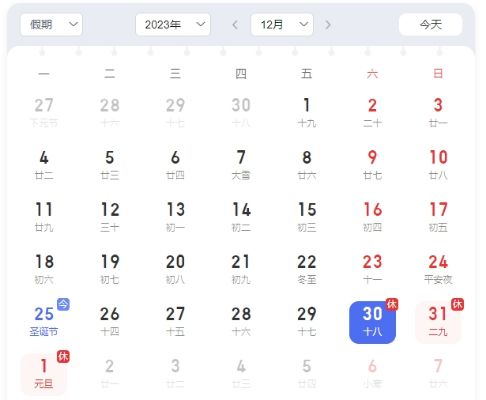 創(chuàng  )絡(luò )網(wǎng)站建設公司關(guān)于2024年元旦假期安排通知