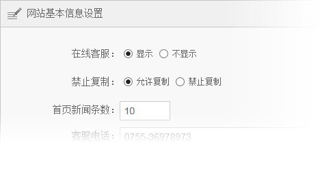 在后臺怎樣設置才能屏蔽網(wǎng)站右鍵禁止復制