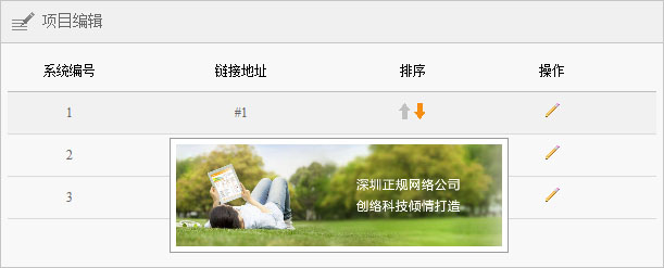 我司發(fā)布新網(wǎng)站管理系統（可自行管理網(wǎng)站橫幅圖片）