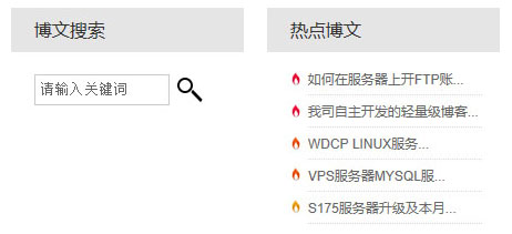 我司自主開(kāi)發(fā)的輕量級PHP博客系統升級說(shuō)明