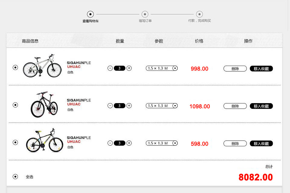 商城網(wǎng)站開(kāi)發(fā)訂單表結構的設計思路
