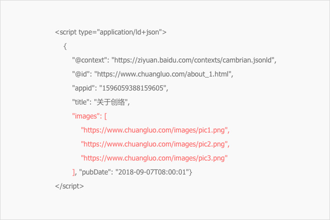手機版網(wǎng)站現已符合百度搜索結果出圖要求