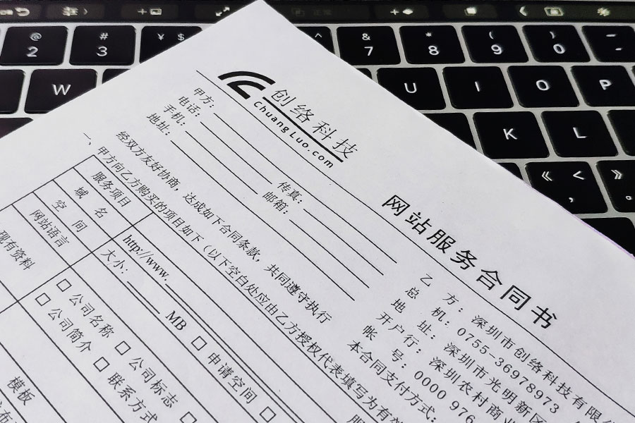 網(wǎng)站開(kāi)發(fā)合同應注意包含哪些具體內容