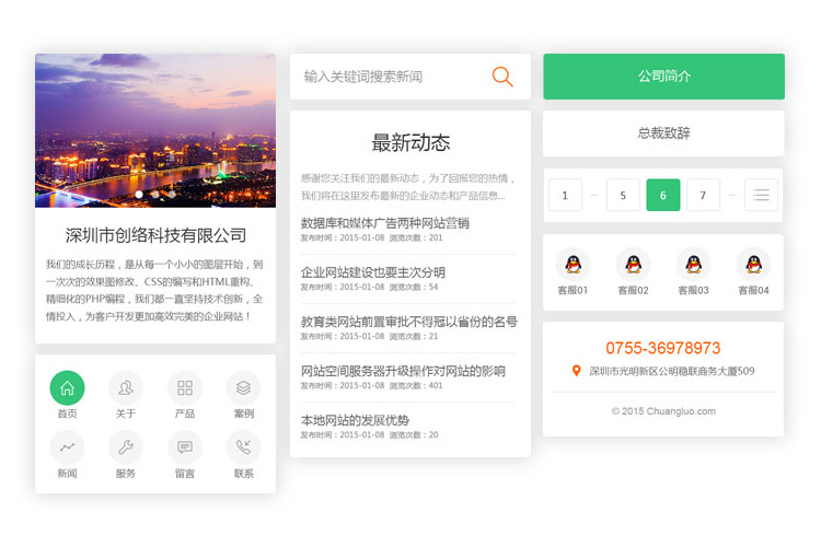 總結部分松崗本地客戶(hù)對手機網(wǎng)站的需求