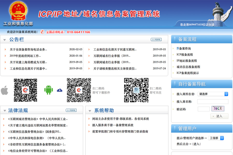 關(guān)于近期ICP備案審核時(shí)間略有延長(cháng)的說(shuō)明