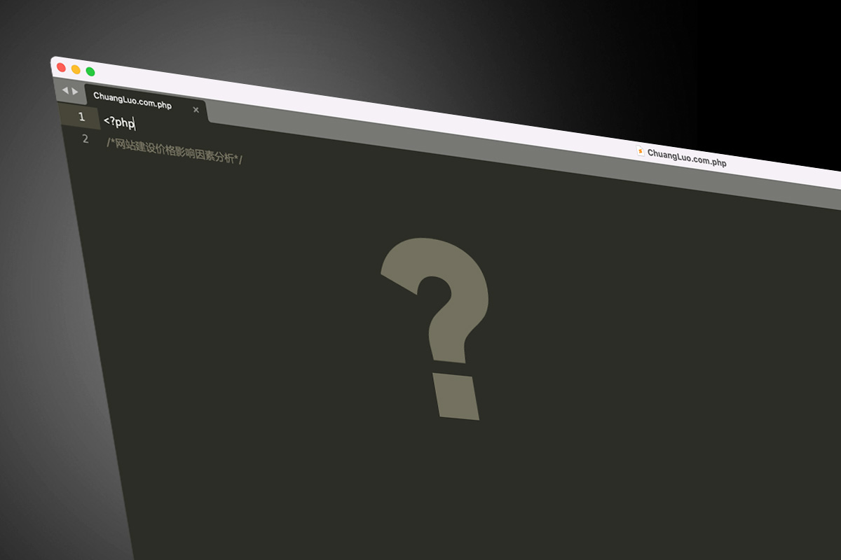 網(wǎng)站建設價(jià)格評估的主要影響因素分析