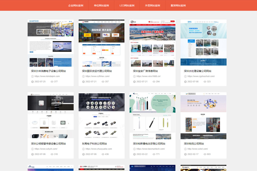 網(wǎng)站建設的類(lèi)型大全整理